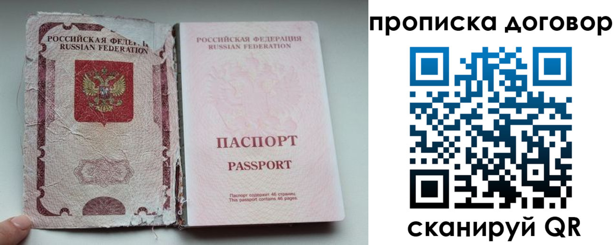 прописка поиск в Нижнем Тагиле