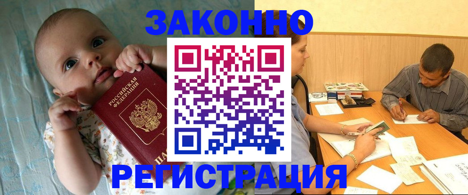 временная регистрация недорого в Нижнем Тагиле