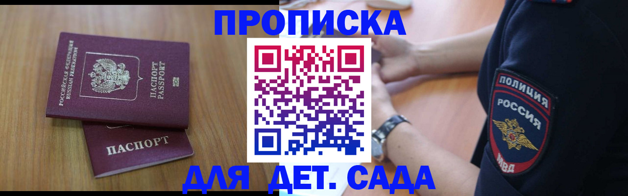 временная регистрация для школы в Нижнем Тагиле