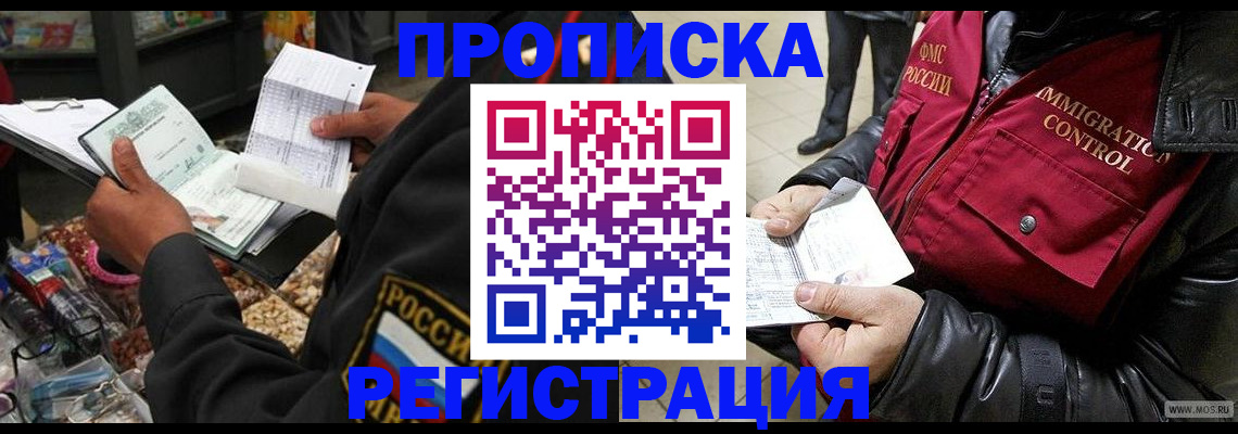 временная прописка в Нижнем Тагиле